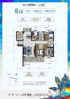 【夏欢歌A.jpg】4室2厅2卫1厨2阳台