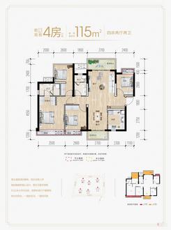 【乾苑3#、7#户型图】4室2厅2卫1厨2阳台