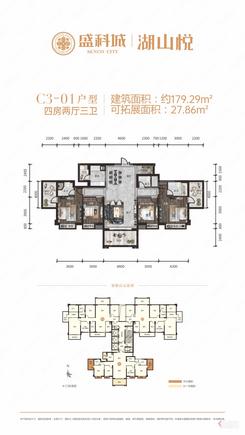 【C3-01户型179.29㎡】4室2厅3卫1厨4阳台
