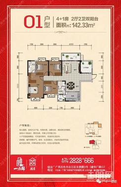 【01户型】4室2厅2卫1厨2阳台