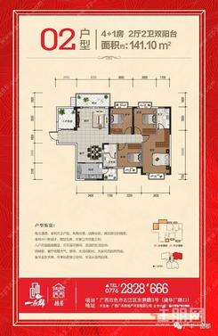 【02户型】4室2厅2卫1厨2阳台