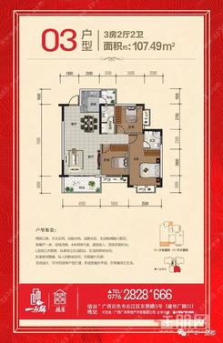 【03户型】3室2厅2卫1厨2阳台