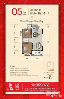 【05户型】2室2厅1卫1厨2阳台
