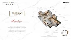 【73㎡2+1房】3室2厅2卫1厨1阳台