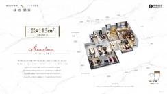 【113㎡4房】4室2厅2卫1厨2阳台