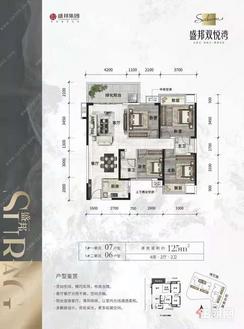 【06/07户型125㎡4房】4室2厅2卫
