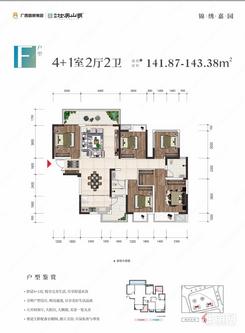 【F户型141.87-143.38㎡】5室2厅2卫1厨2阳台