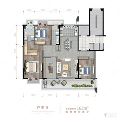 【D户型163㎡】4室2厅2卫1厨1阳台