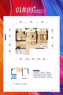 【1#09户型97㎡】3室2厅1卫1厨1阳台