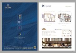 【檀府D户型】5室2厅2卫1厨2阳台