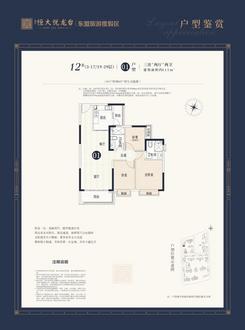 【12#01户型111㎡三房】3室2厅2卫
