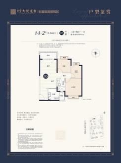 【14#05户型94㎡三房】3室2厅1卫