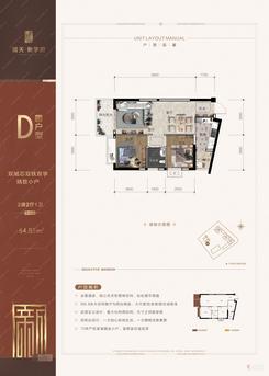 【D户型图64.85㎡】2室2厅1卫2厨2阳台