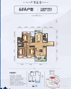 【6#A户型】3室2厅2卫1厨2阳台