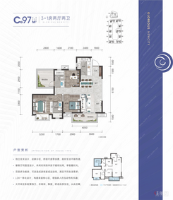 【C-1户型97㎡】4室2厅2卫1厨2阳台