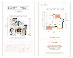 【B户型】3室2厅2卫1厨2阳台