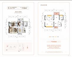 【C户型】4室2厅2卫1厨2阳台