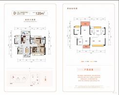 【D户型】4室2厅2卫1厨2阳台