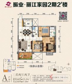 【112.45㎡A户型】3室2厅2卫1厨1阳台