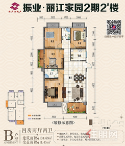 【134.69㎡B户型】4室2厅2卫1厨2阳台