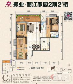 【123.21㎡C户型】4室2厅2卫1厨1阳台