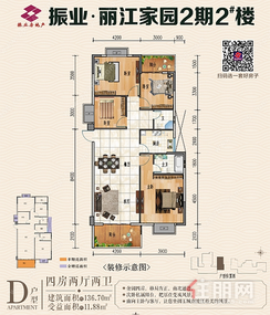 【136.70㎡D户型】4室2厅2卫1厨2阳台