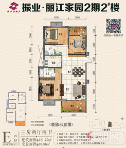【121.75㎡E户型】3室2厅2卫1厨2阳台