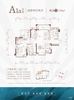 【Ala户型图】4室2厅2卫1厨1阳台