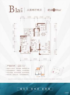 【Bla户型图】3室2厅2卫1厨1阳台