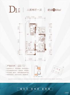 【D1户型图】2室2厅1卫1厨1阳台