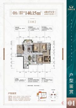 【01户型】4室2厅2卫1厨2阳台