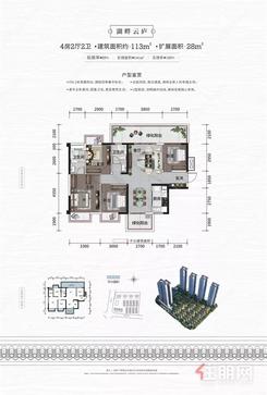 【湖畔云庐113㎡】4室2厅2卫1厨2阳台