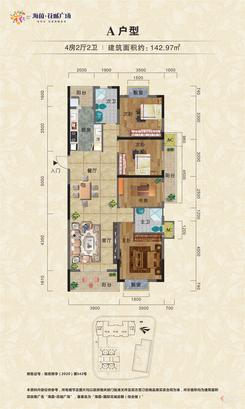 【综合楼A户型142.97㎡】4室2厅2卫1厨3阳台