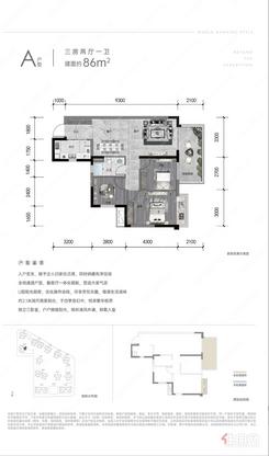 【A户型86㎡】3室2厅1卫1厨1阳台