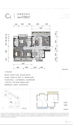 【C户型118㎡】4室2厅2卫1厨3阳台