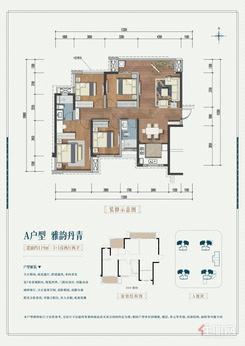【A户型图】4室2厅2卫1厨1阳台