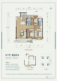 【B户型图】3室2厅2卫1厨2阳台