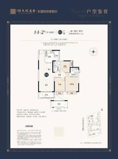 【14-2#01户型111㎡三房】