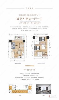 【02-03/06-13/16-17房号】2室1厅1卫1厨1阳台