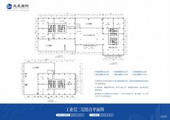 【工业层二层组合平面图3809.44㎡】