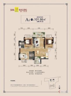 【A座A户型101.98㎡】3室2厅2卫1厨2阳台