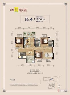 【A座B户型119.57㎡】4室2厅2卫1厨2阳台