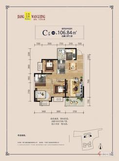 【A座C户型106.84㎡】3室2厅2卫1厨2阳台