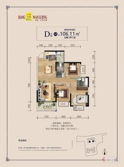 【A座D户型106.11㎡】3室2厅2卫1厨2阳台