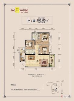 【B座E户型102.00㎡】3室2厅2卫1厨2阳台