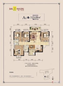 【B座A户型123.09㎡】4室2厅2卫1厨2阳台