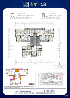 【13#楼C户型】4室2厅3卫1厨2阳台