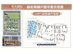 【12#一层商铺户型图】