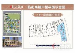 【14#一层商铺户型图】