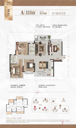 【A户型】3室2厅2卫1厨2阳台